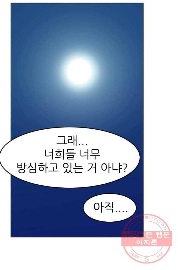 언데드킹 318화 변화3 21