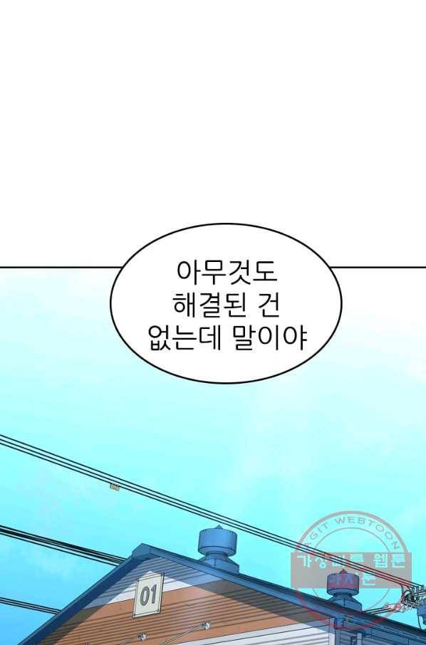 언데드킹 318화 변화3 22