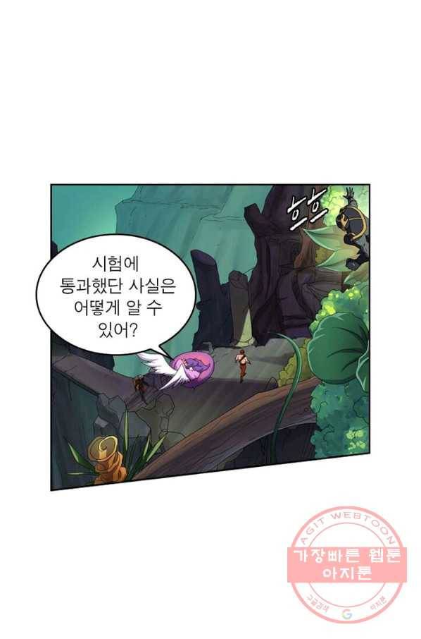 레벨5로 살아남기 87화 4