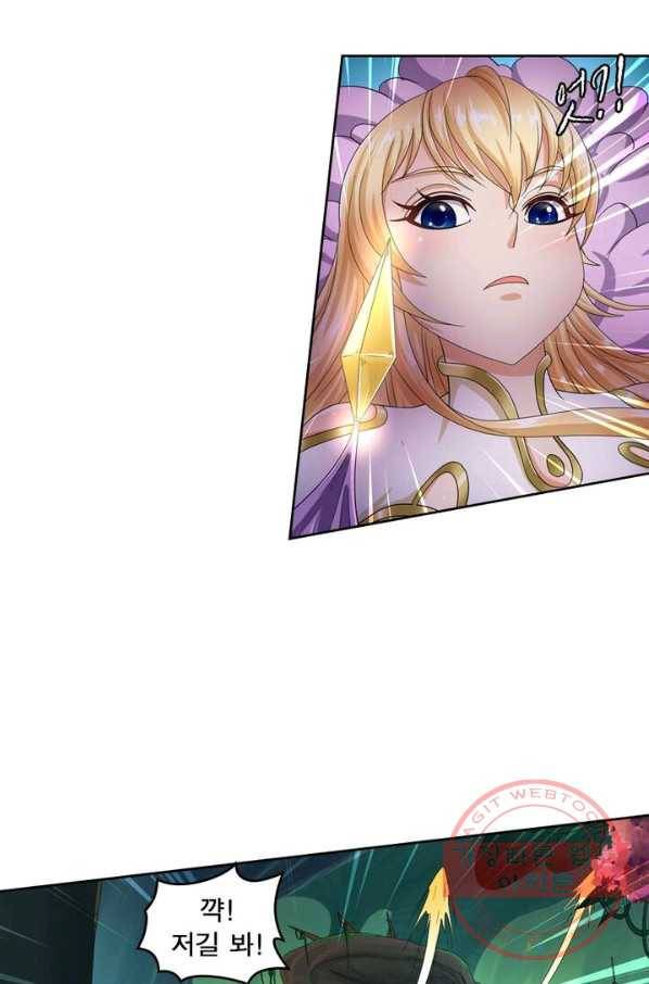 레벨5로 살아남기 87화 5