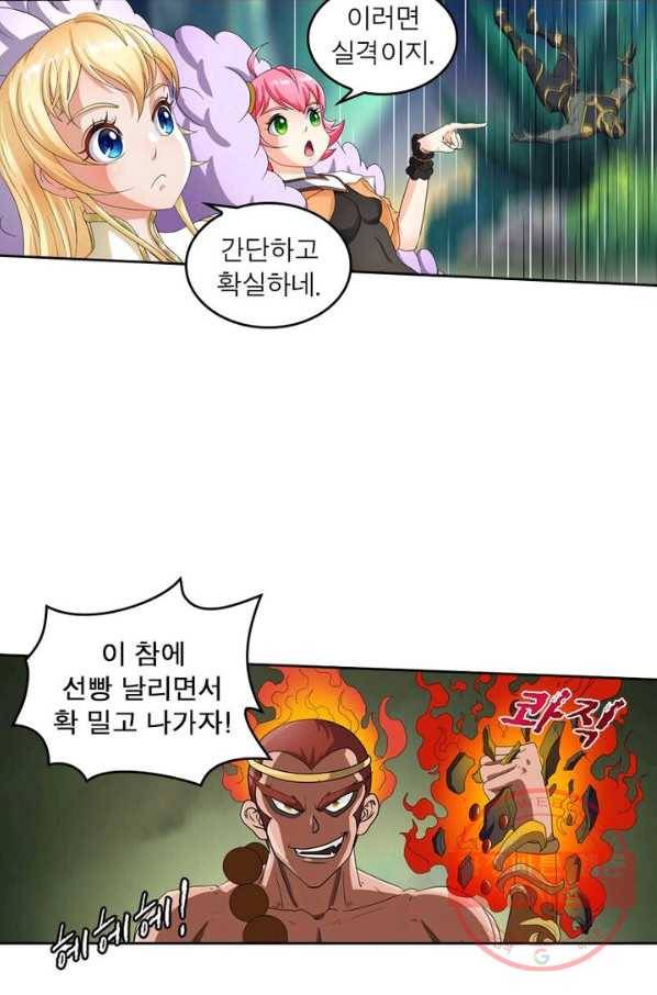 레벨5로 살아남기 87화 10