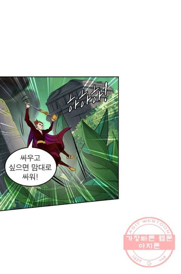 레벨5로 살아남기 87화 11