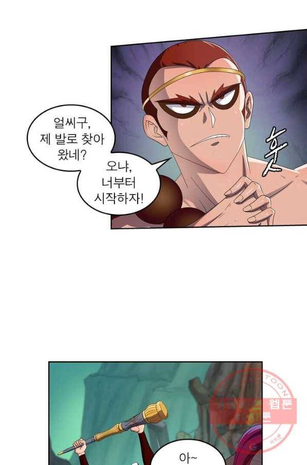 레벨5로 살아남기 87화 12