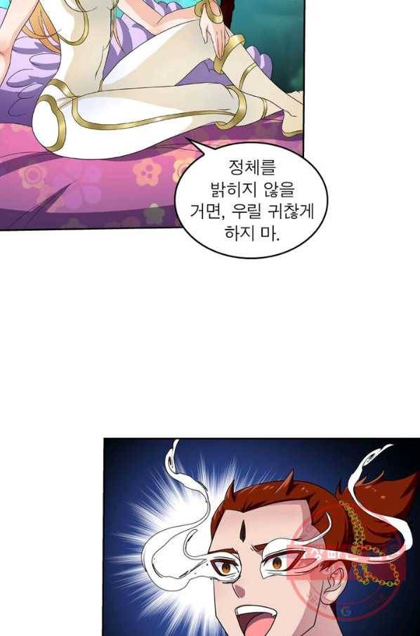 레벨5로 살아남기 87화 15