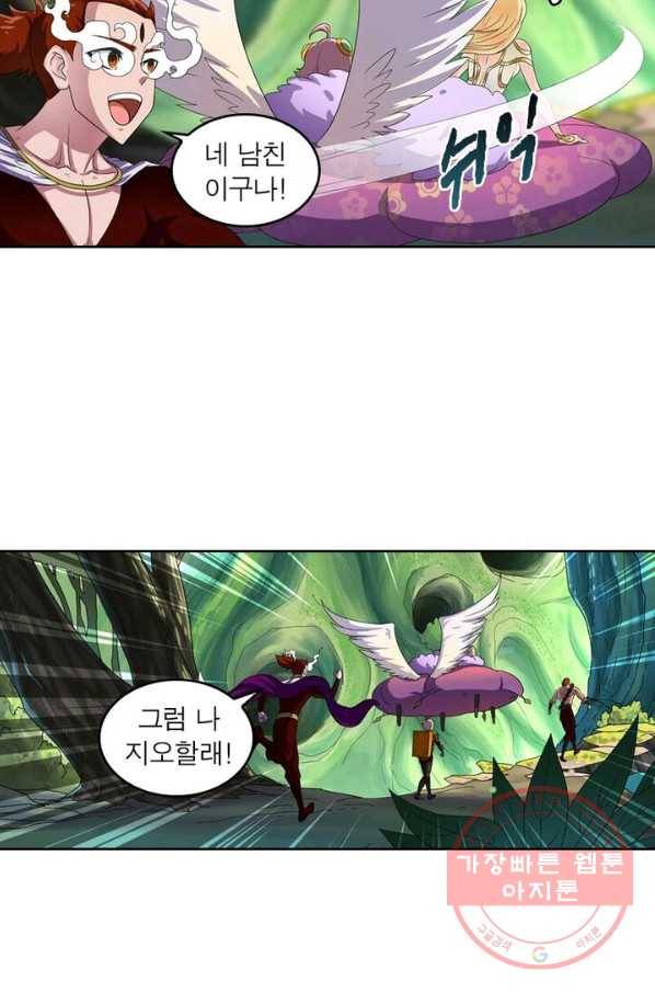레벨5로 살아남기 87화 20