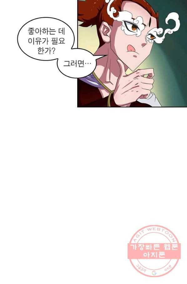 레벨5로 살아남기 87화 22