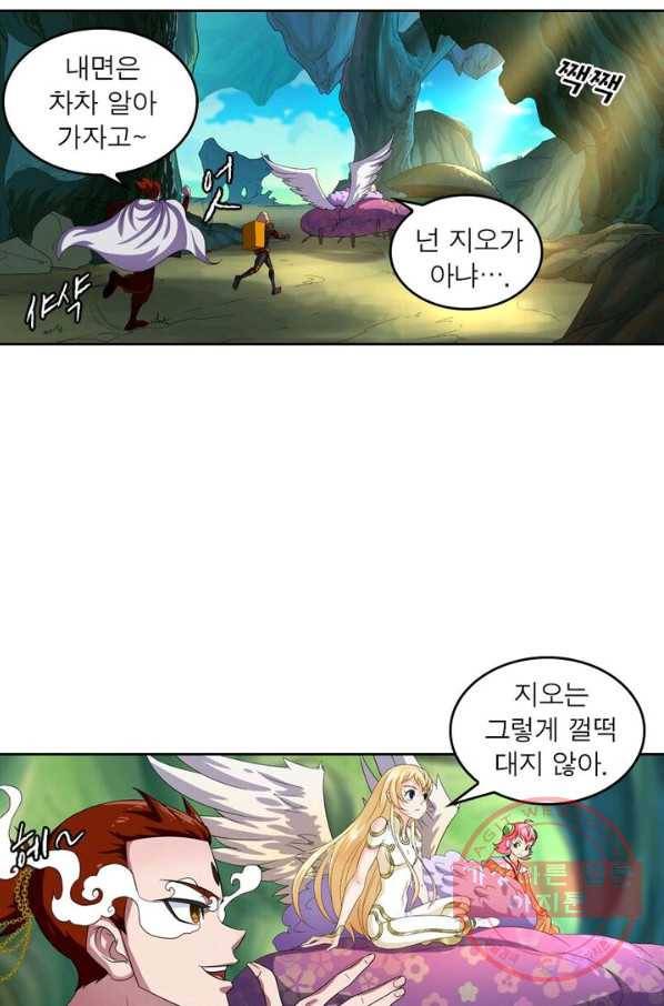 레벨5로 살아남기 87화 24