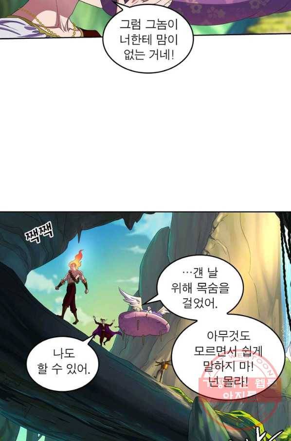 레벨5로 살아남기 87화 25