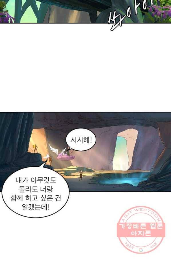 레벨5로 살아남기 87화 26