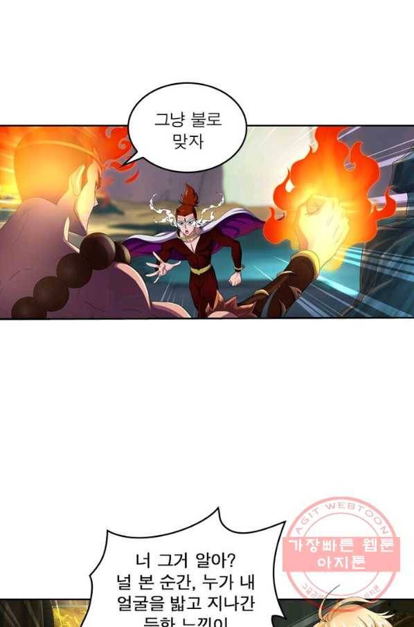 레벨5로 살아남기 87화 27