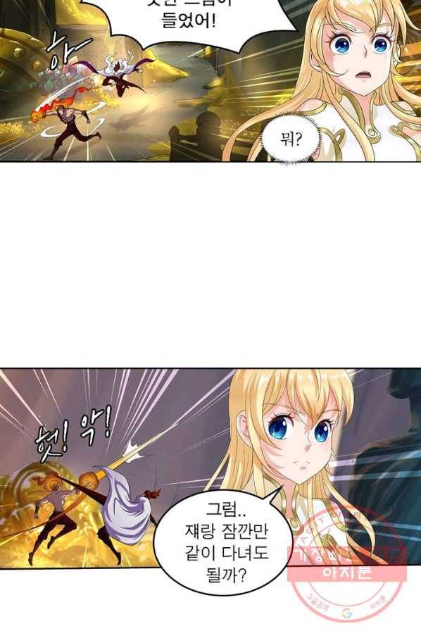 레벨5로 살아남기 87화 28
