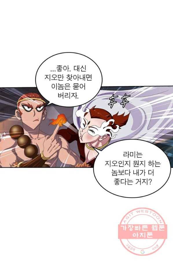 레벨5로 살아남기 87화 29
