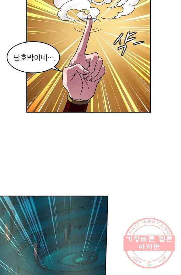 레벨5로 살아남기 87화 31