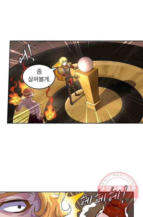 레벨5로 살아남기 87화 34
