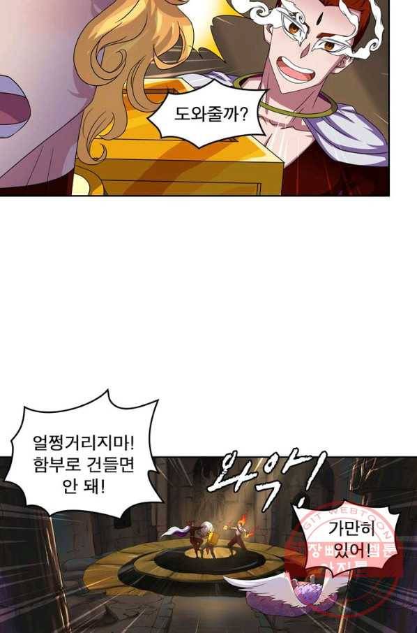 레벨5로 살아남기 87화 35