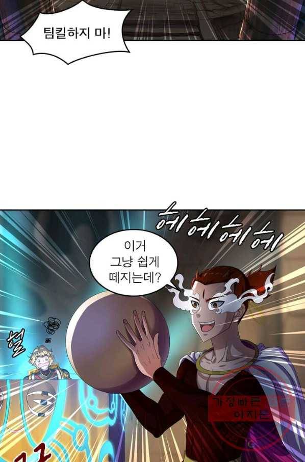 레벨5로 살아남기 87화 36