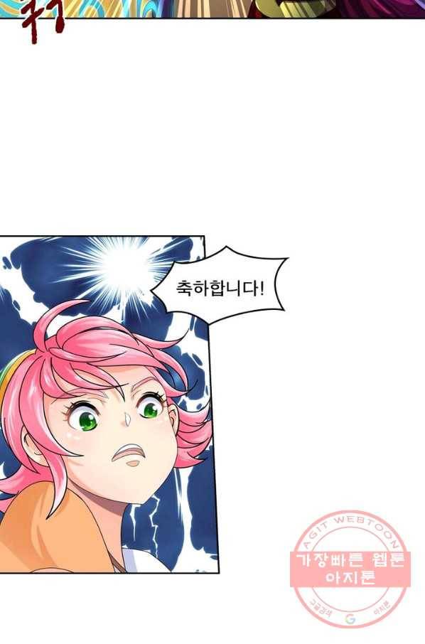 레벨5로 살아남기 87화 37