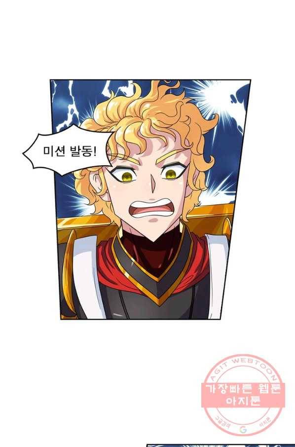 레벨5로 살아남기 87화 38