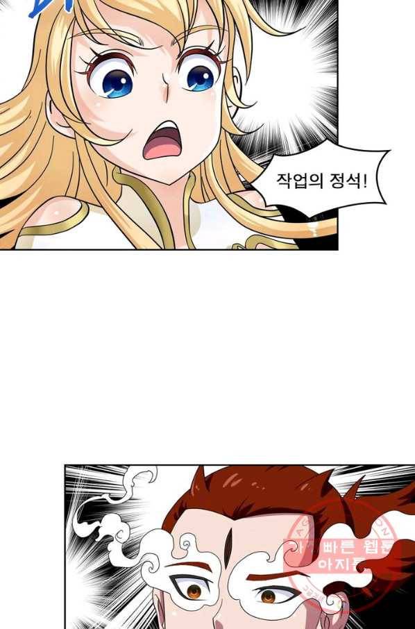 레벨5로 살아남기 87화 40