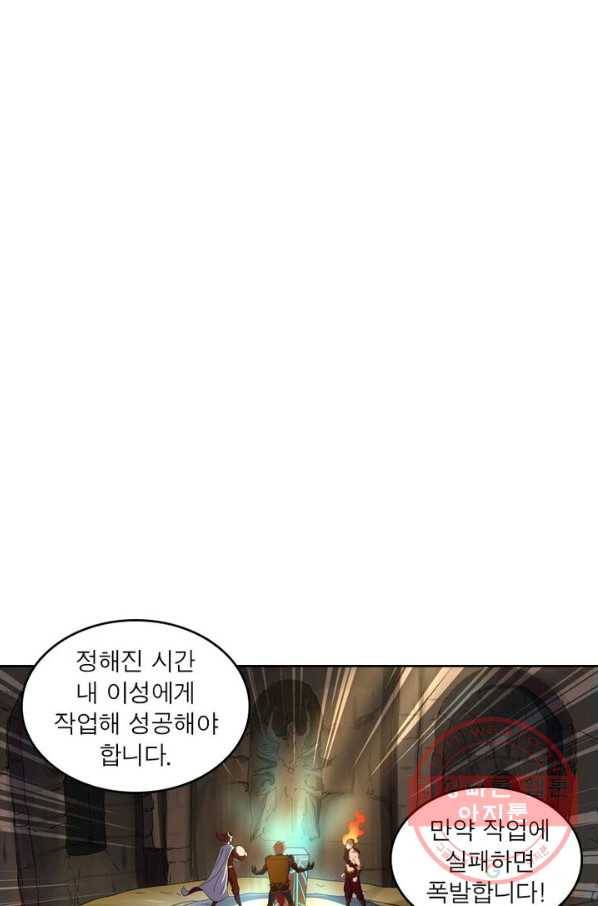 레벨5로 살아남기 87화 42