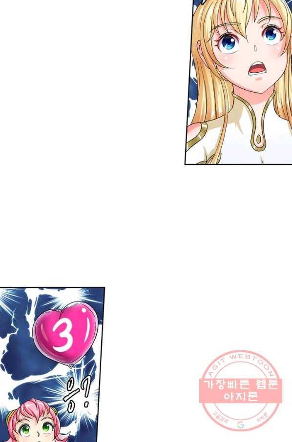 레벨5로 살아남기 87화 47