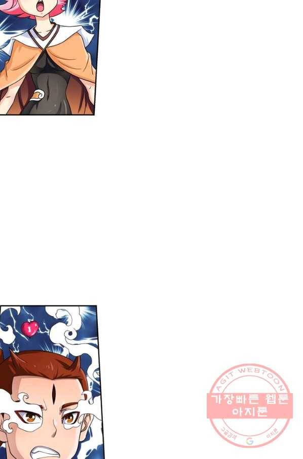 레벨5로 살아남기 87화 48