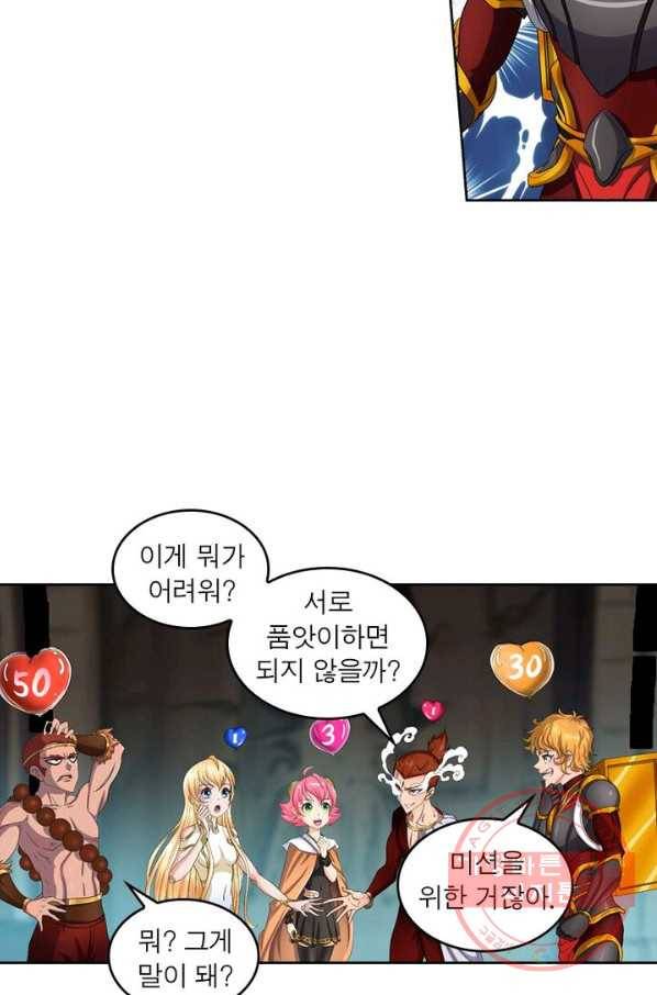 레벨5로 살아남기 87화 50