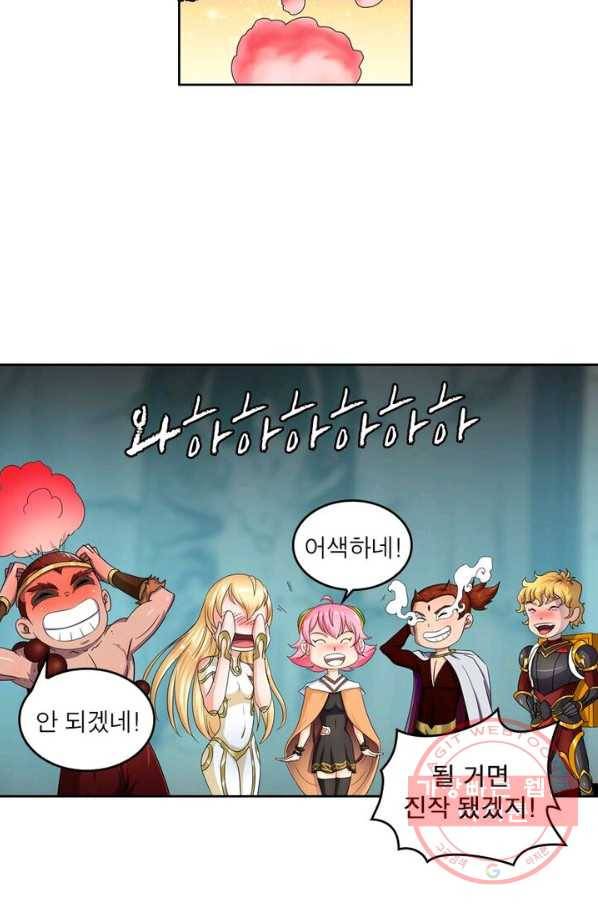 레벨5로 살아남기 87화 53