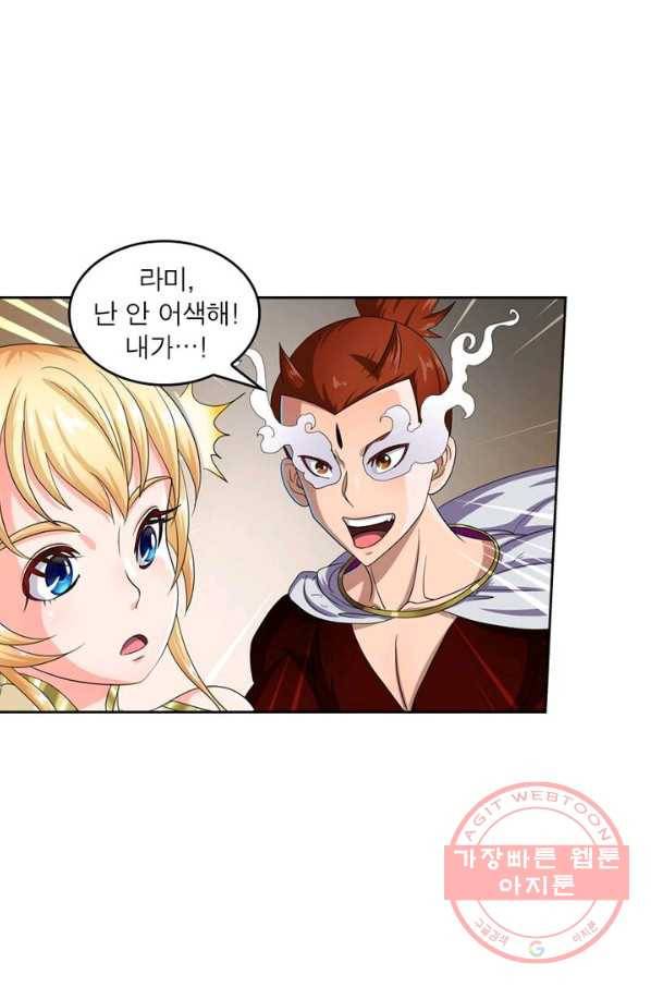 레벨5로 살아남기 87화 54