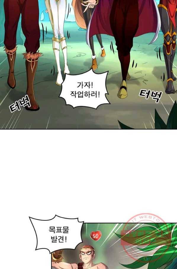 레벨5로 살아남기 87화 57
