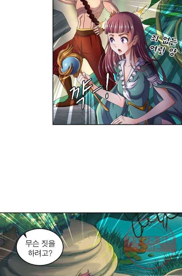 레벨5로 살아남기 87화 58