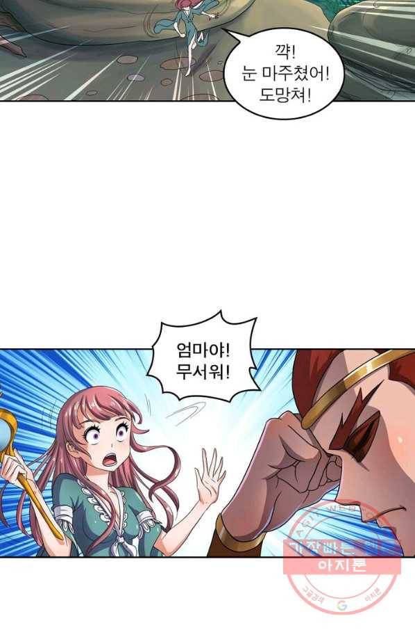 레벨5로 살아남기 87화 59