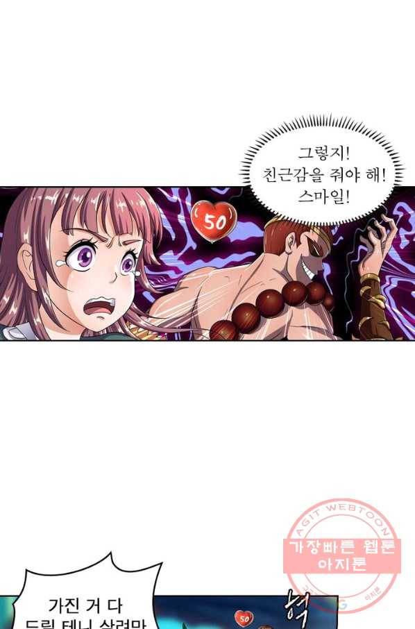레벨5로 살아남기 87화 60