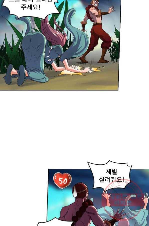 레벨5로 살아남기 87화 61