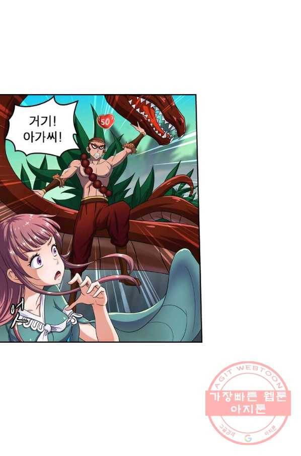 레벨5로 살아남기 87화 63