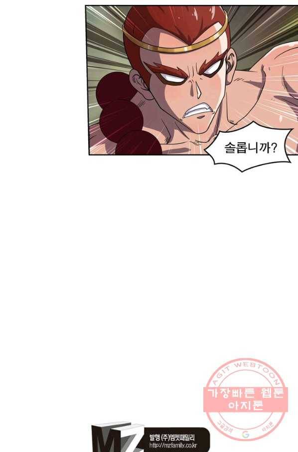 레벨5로 살아남기 87화 64