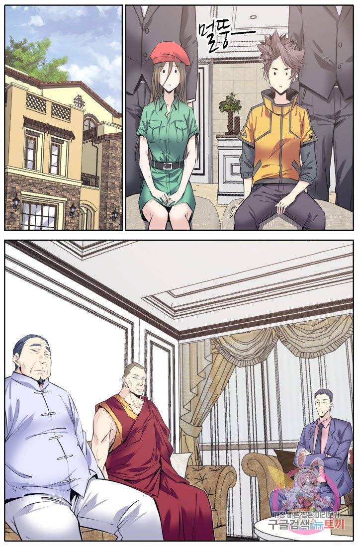 진협 107화 2
