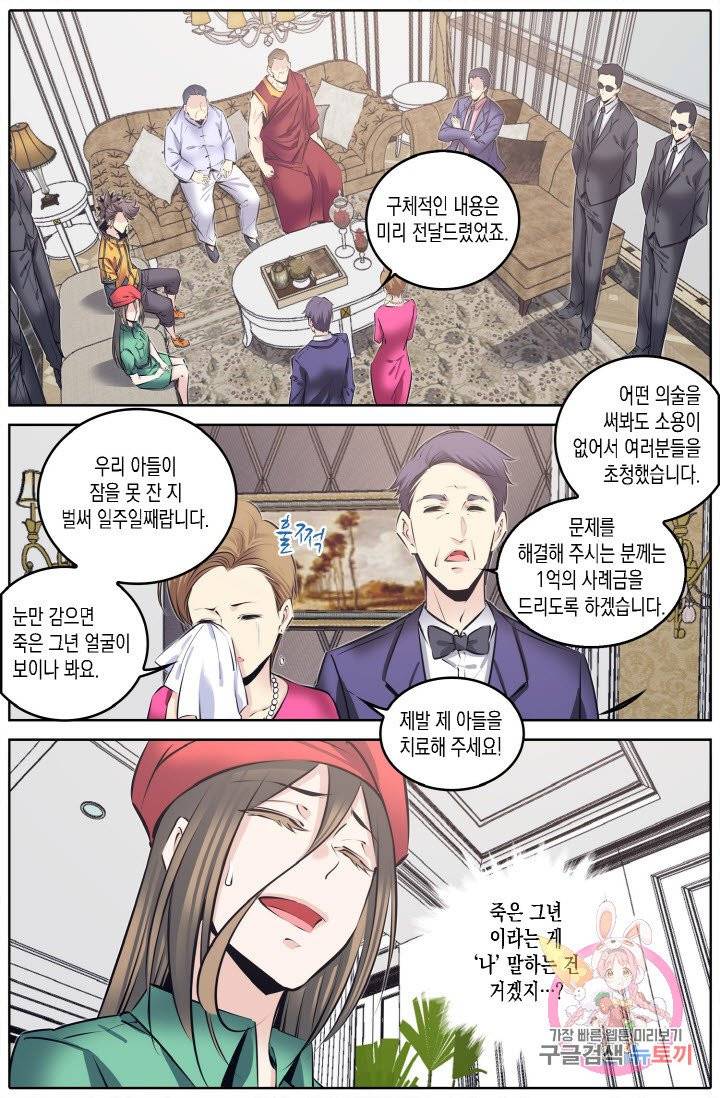 진협 107화 4
