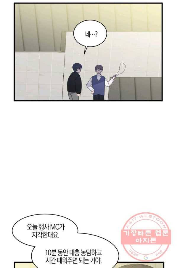 운영자의 권한으로 8화 3