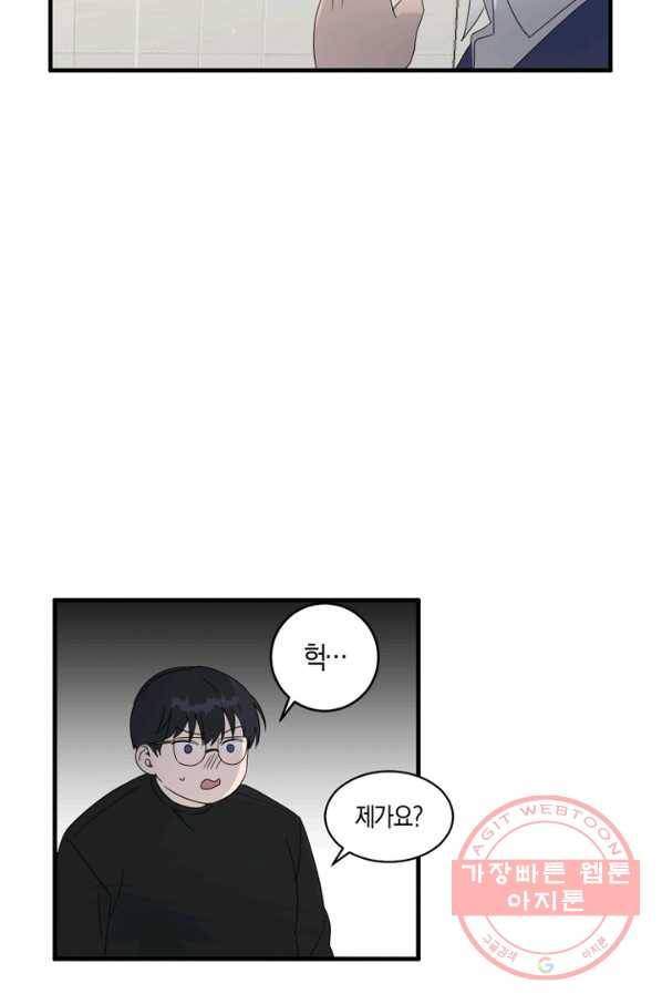 운영자의 권한으로 8화 5