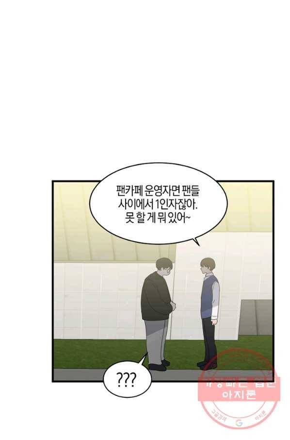 운영자의 권한으로 8화 6