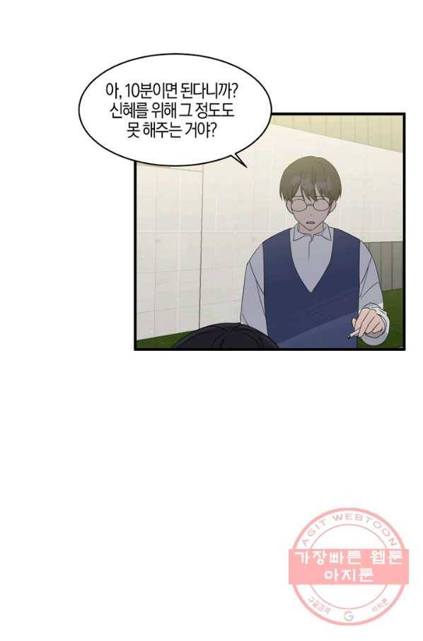 운영자의 권한으로 8화 9