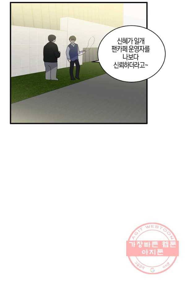 운영자의 권한으로 8화 10