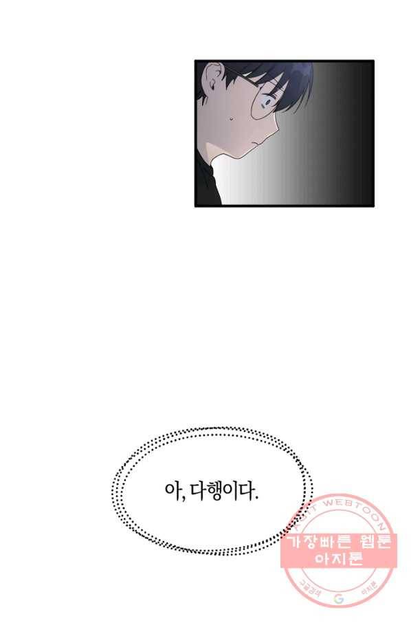 운영자의 권한으로 8화 11