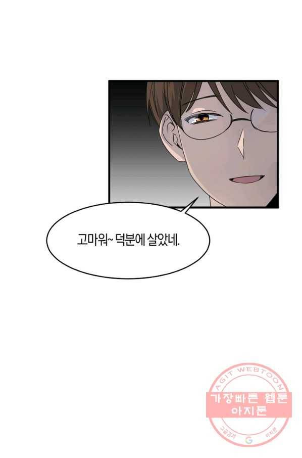 운영자의 권한으로 8화 15