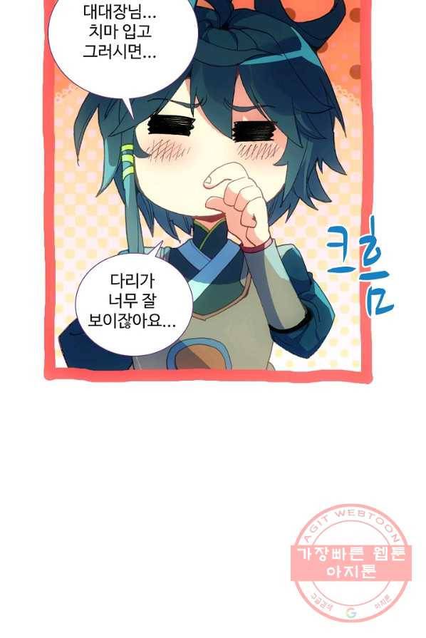 마블 전기: 파괴의 신의 탄생 9화 4