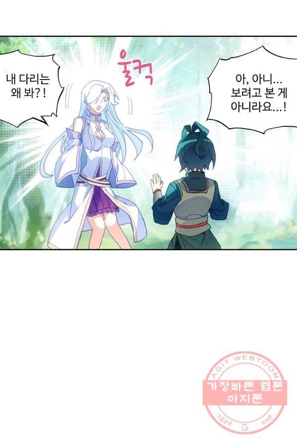 마블 전기: 파괴의 신의 탄생 9화 5
