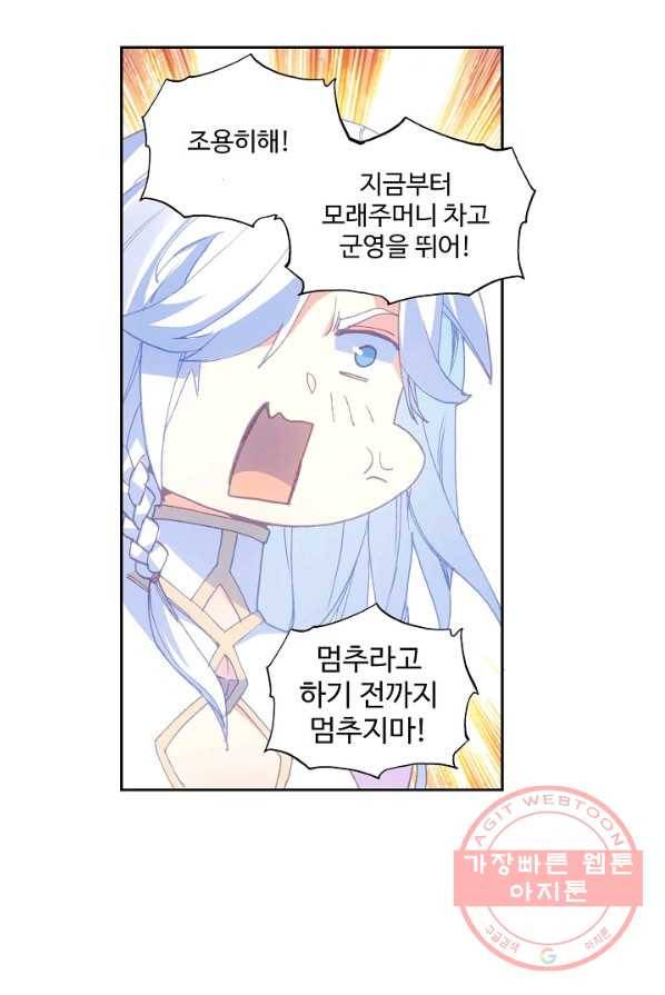 마블 전기: 파괴의 신의 탄생 9화 6