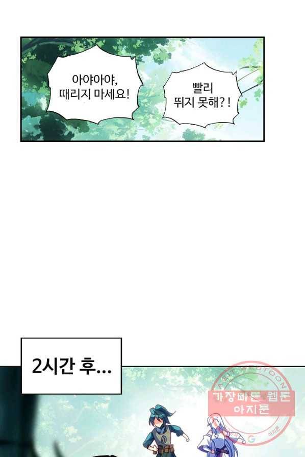 마블 전기: 파괴의 신의 탄생 9화 8