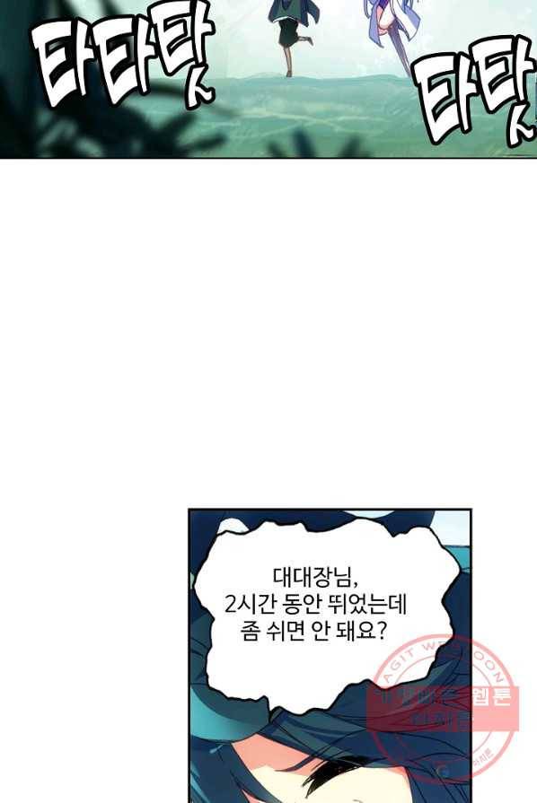 마블 전기: 파괴의 신의 탄생 9화 9